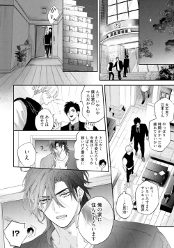 Page 10 of Lost Virgin how to sex Ka