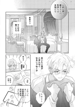 Page 114 of Lost Virgin how to sex Ka