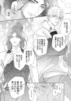 Page 118 of Lost Virgin how to sex Ka