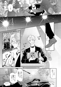 Page 125 of Lost Virgin how to sex Ka