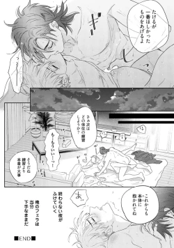 Page 178 of Lost Virgin how to sex Ka