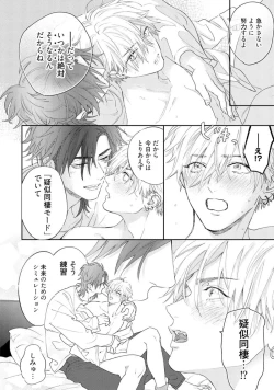 Page 28 of Lost Virgin how to sex Ka