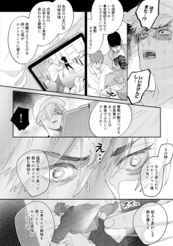 Page 42 of Lost Virgin how to sex Ka