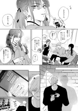 Page 55 of Lost Virgin how to sex Ka