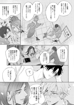 Page 73 of Lost Virgin how to sex Ka