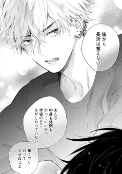 Page 76 of Lost Virgin how to sex Ka