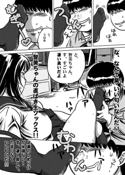 Page 10 of Imouto Tomomi-chan no Fechi Choukyou Ch. 1