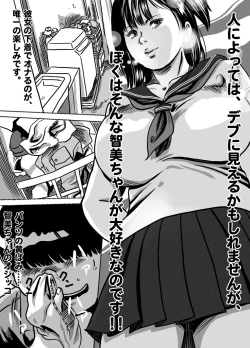 Page 3 of Imouto Tomomi-chan no Fechi Choukyou Ch. 1
