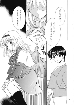 Page 12 of KANONIZUMU XI