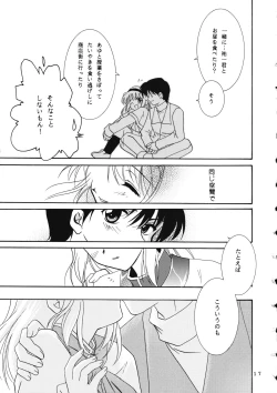 Page 16 of KANONIZUMU XI