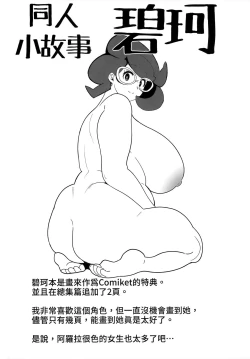 Page 137 of Alola no Yoru no Sugata Soushuuhen | 阿羅拉夜晚的樣子總集篇