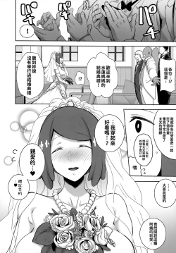 Page 144 of Alola no Yoru no Sugata Soushuuhen | 阿羅拉夜晚的樣子總集篇