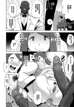Page 154 of Alola no Yoru no Sugata Soushuuhen | 阿羅拉夜晚的樣子總集篇