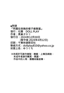 Page 194 of Alola no Yoru no Sugata Soushuuhen | 阿羅拉夜晚的樣子總集篇