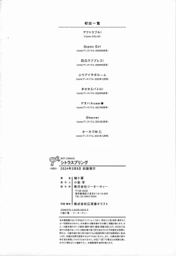 Page 243 of CITRUS SPRING