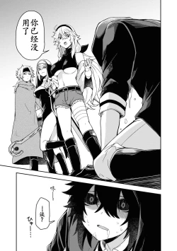 Page 10 of Red Eyed Magician