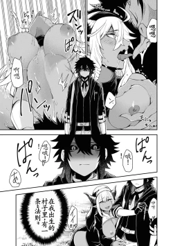 Page 20 of Red Eyed Magician