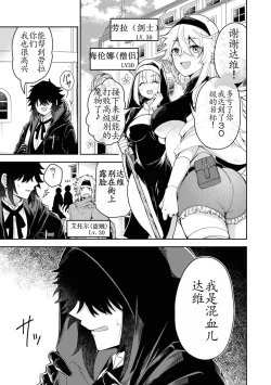 Page 4 of Red Eyed Magician