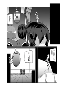 Page 51 of Keisatsu Andoroido Ga Sennyū Suru Manga