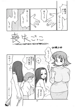 Page 27 of Momo-An Volume 18