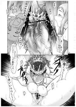 Page 11 of Momo-An Volume 19