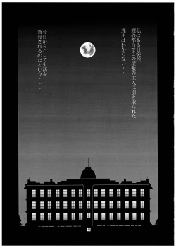 Page 11 of Momo-An Volume 20