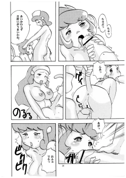 Page 24 of Momo-An Volume 20