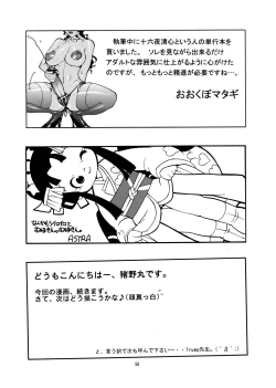 Page 50 of Momo-An Volume 20