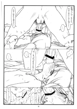 Page 21 of Ryuujou-chan Abunai yo!