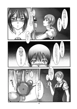 Page 14 of Momo-An Volume 23