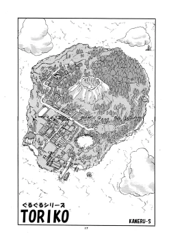 Page 17 of Momo-An Volume 23