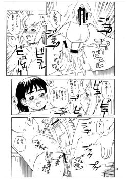 Page 43 of Momo-An Volume 23