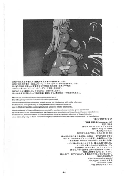 Page 48 of Momo-An Volume 23