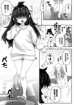 Page 4 of Ojojisan ga Osananajimi no Oji-san to Sex shita Kekka Echiechi Haishinsha to Shite Debut Shite Shimau Zen Kiroku