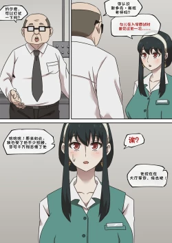 Page 4 of 间谍过家家合集