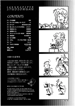 Page 4 of Sakura PIPER