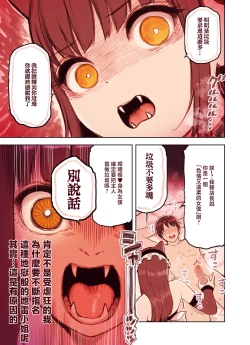 Page 13 of Kemomimi Tekoki Ten no Jirai Jou