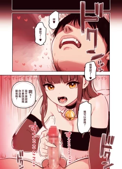 Page 17 of Kemomimi Tekoki Ten no Jirai Jou