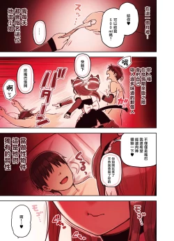 Page 27 of Kemomimi Tekoki Ten no Jirai Jou