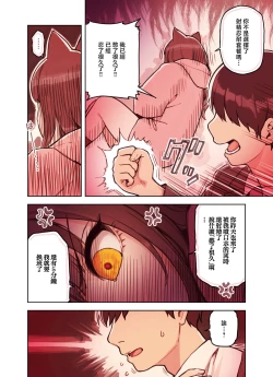 Page 35 of Kemomimi Tekoki Ten no Jirai Jou