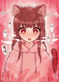 Page 50 of Kemomimi Tekoki Ten no Jirai Jou