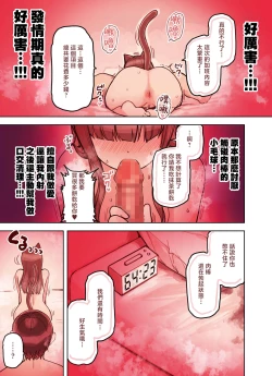 Page 66 of Kemomimi Tekoki Ten no Jirai Jou