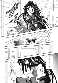 Page 15 of KANONIZUMU XVI