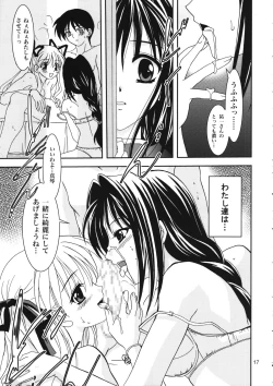 Page 16 of KANONIZUMU XVI