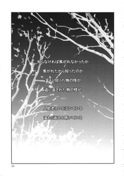 Page 22 of KANONIZUMU XVI