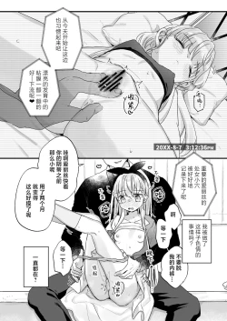 Page 23 of Sonna Ai nara Iranai明明我的名字又不是爱丽丝 可隔壁的大哥哥却这么叫我 我感觉这有一点吓人