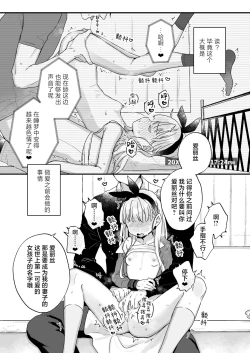 Page 24 of Sonna Ai nara Iranai明明我的名字又不是爱丽丝 可隔壁的大哥哥却这么叫我 我感觉这有一点吓人