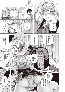 Page 17 of Harukun to no Ima