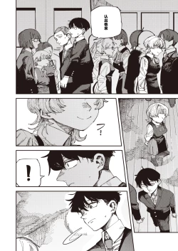 Page 6 of Harukun to no Ima