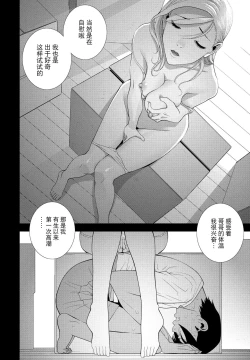 Page 16 of Imouto no Hatsukoi